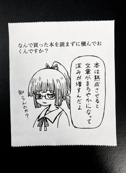 今日の怪文書1550 