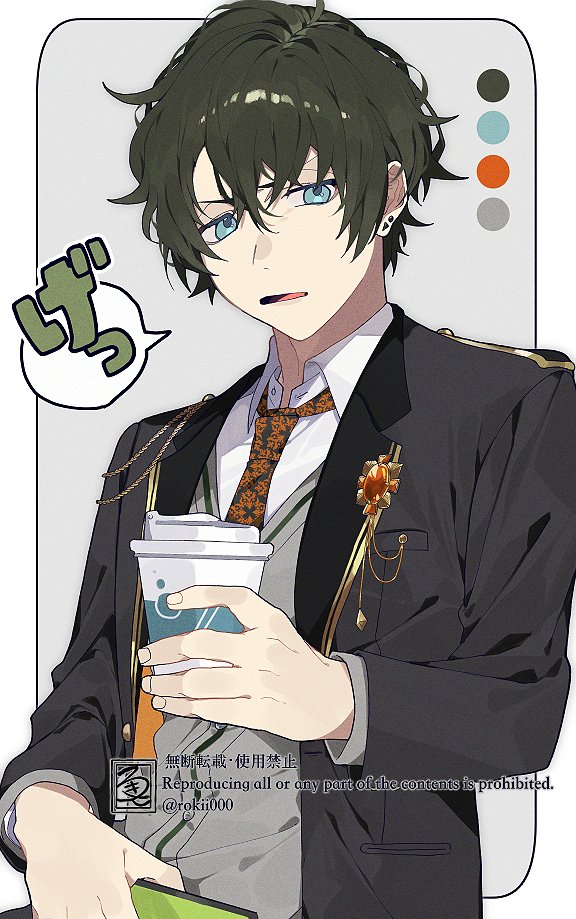 東ディバ 白波蓮 二度とは言わない一言】白波 蓮 | 東京ディバンカー攻略wiki - ゲーム