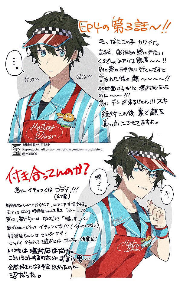 東ディバ絵札 全然好きになる要素ないと思ってたのに沼っちまったよ