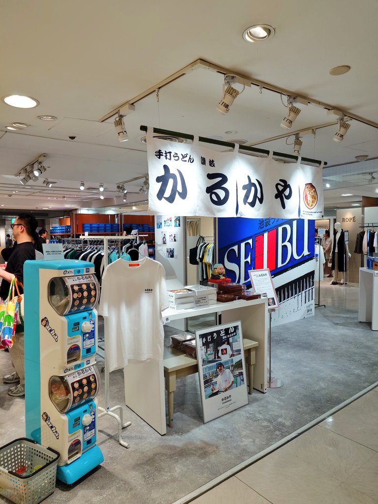 akamasa_33's tweet photo. 西武池袋線が人身事故で止まっているからイケセイのかるかやショップへ。ガチャガチャはわかめうどんとたぬきうどん。スタミナが欲しかったな。Ｔシャツを予約して駅に戻ったけどまだ大混雑。 https://t.co/kGXwMDqHUs