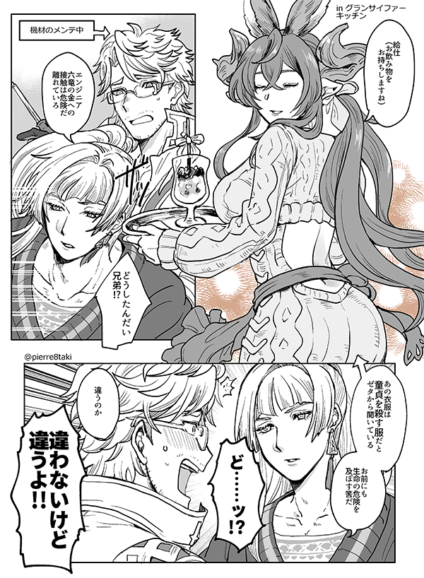 男の子パクパクコーデ亜種(下世話) 