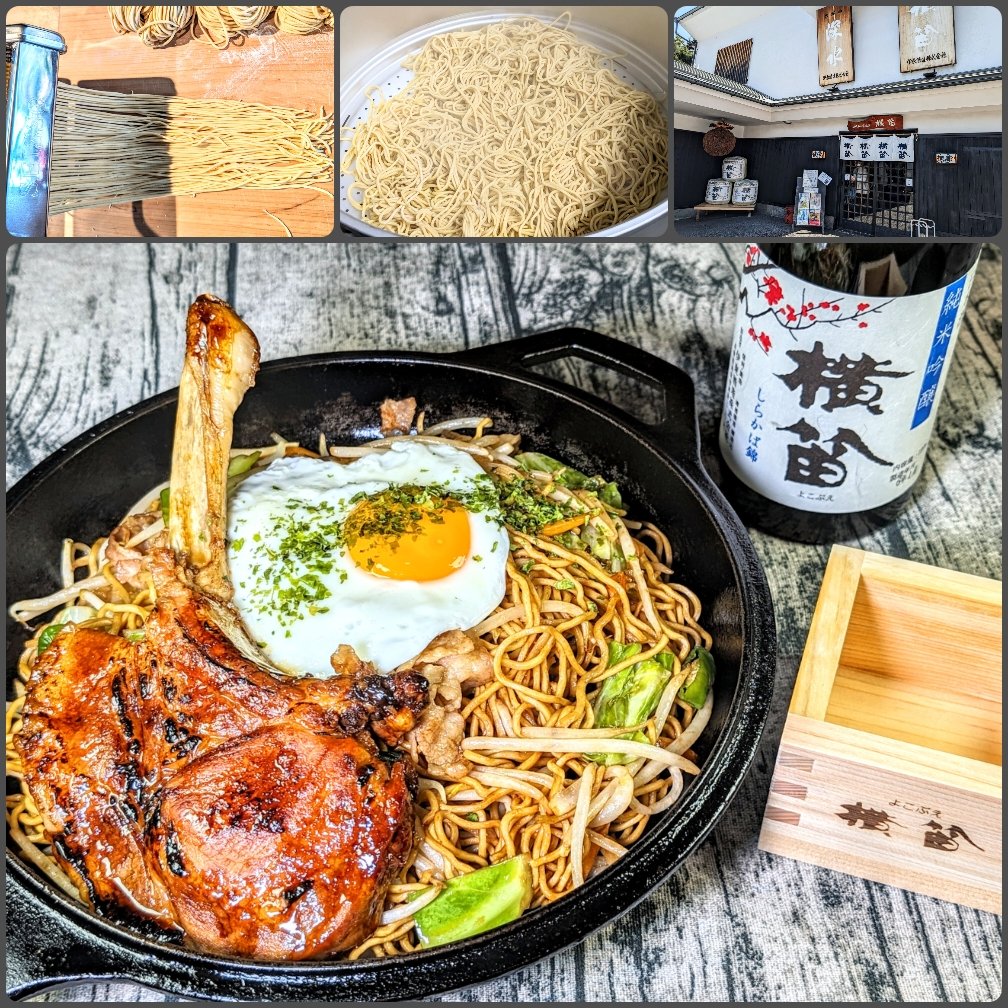 ＃自家製麺　＃横笛 〜トマホーク極盛り焼きそば～ 長野県諏訪市まで行って買ってきた 伊東酒造株式会社/横笛　純米吟醸