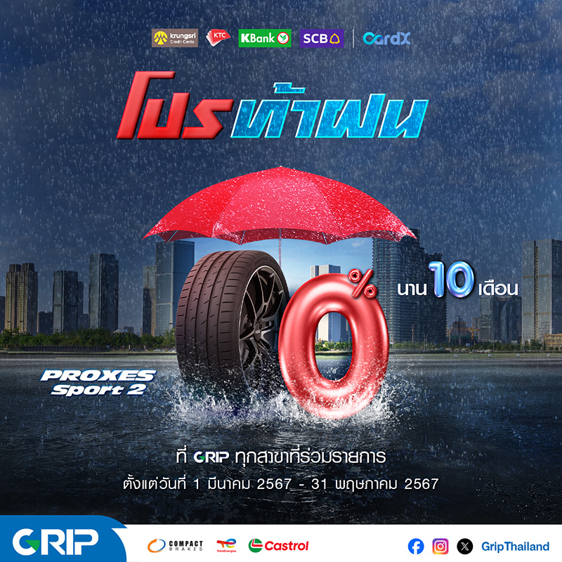 GripThailand tweet media
