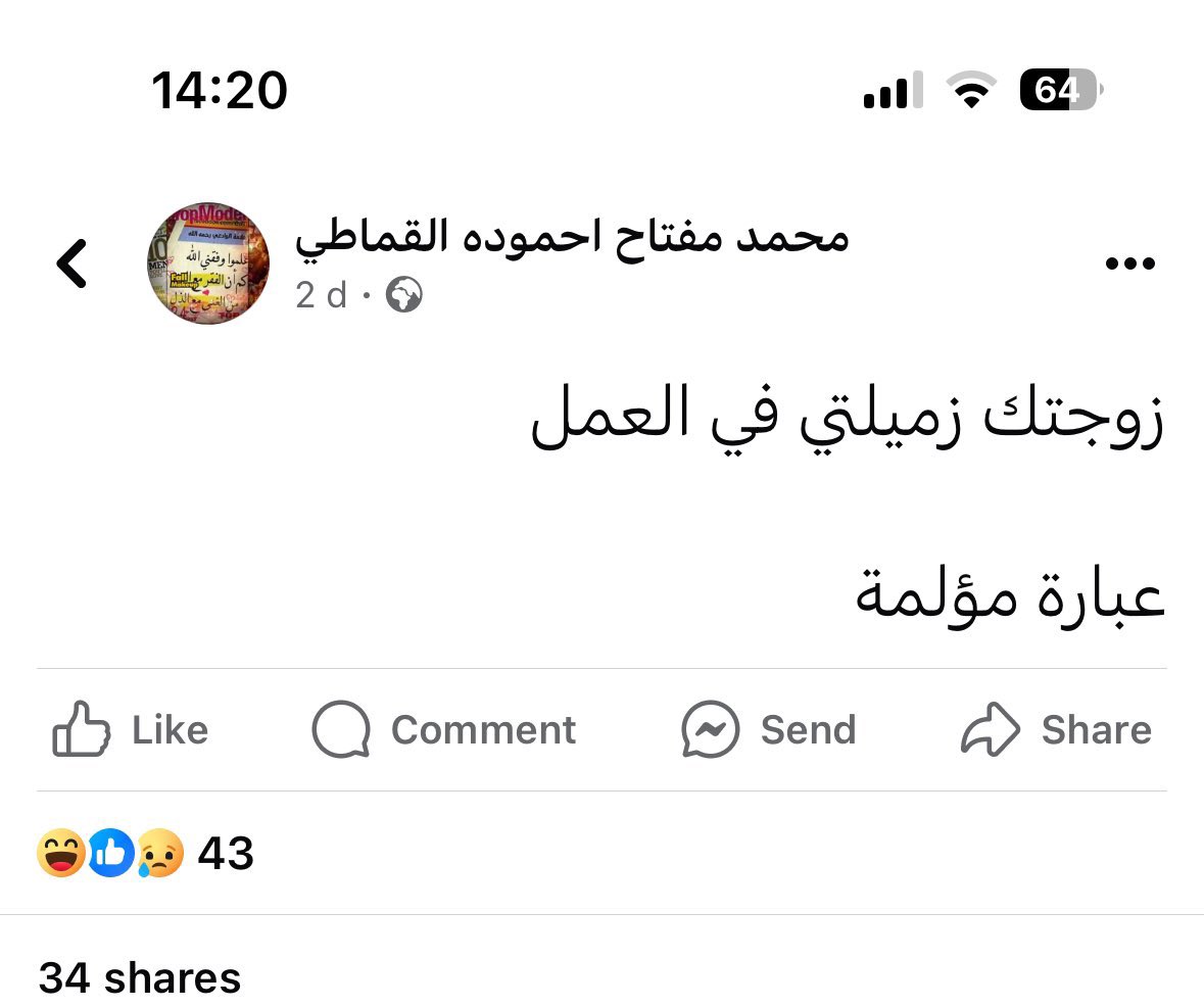 هي عبارة مؤلمة في حالة انك بتشتغل في بيت دعارة، غير كده لا مش مؤلمة !