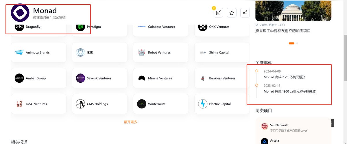 #Monad 太恐怖了，融了（2.5个亿美金)前几天okx又追投了   #zks   #空投线程 

大概率是 #SOL 杀手， 也可能撼动 #ETH 公链龙头的地位，#Monad 支持每秒 10,000 笔交易，#ETH 上海升级完每秒才27笔 
 #Monad 它还保留了EVM 字节码和以太坊 RPC API 的完全兼容性，这意味着 EVM