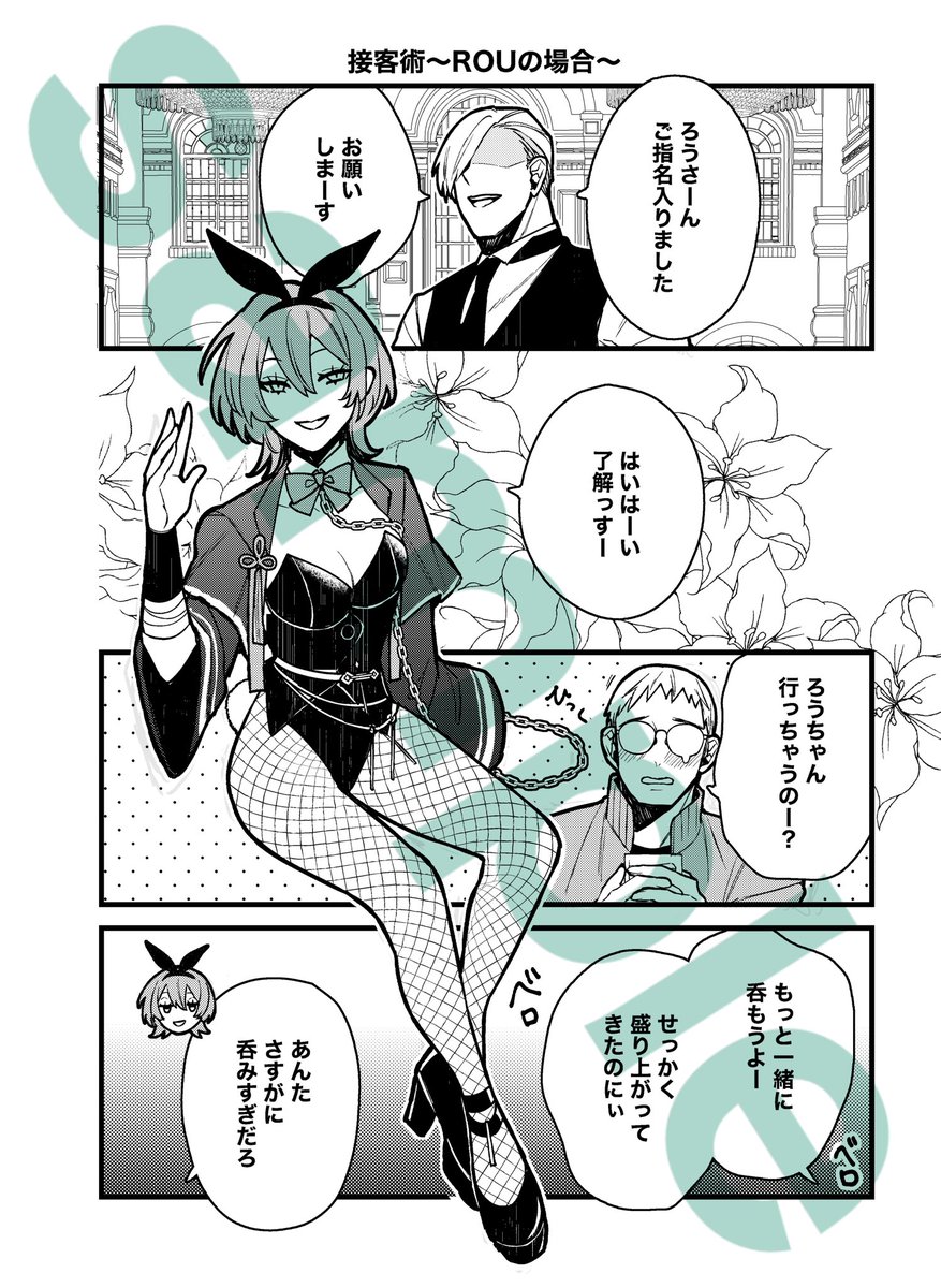 【お知らせ②】 #にじそうさく09
新刊「GREEDYRABBITs」
A5/12P予定/¥300

※TSのためワンクッション

SCRAM歌みた蜂狼蛸バニー達の接客術が見れる本となっております。(モブ客数人出演) 
