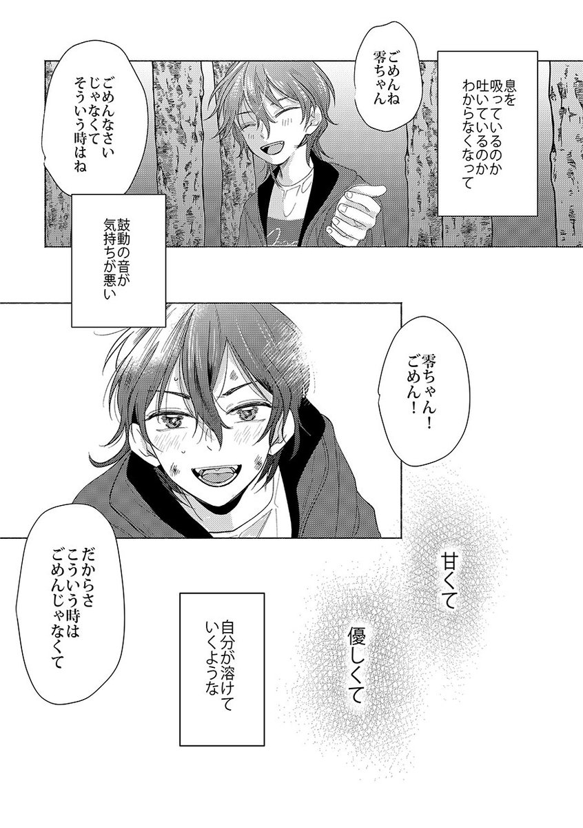 2024.06【零敬】DOM零×SUB敬サンプル(1/4) 