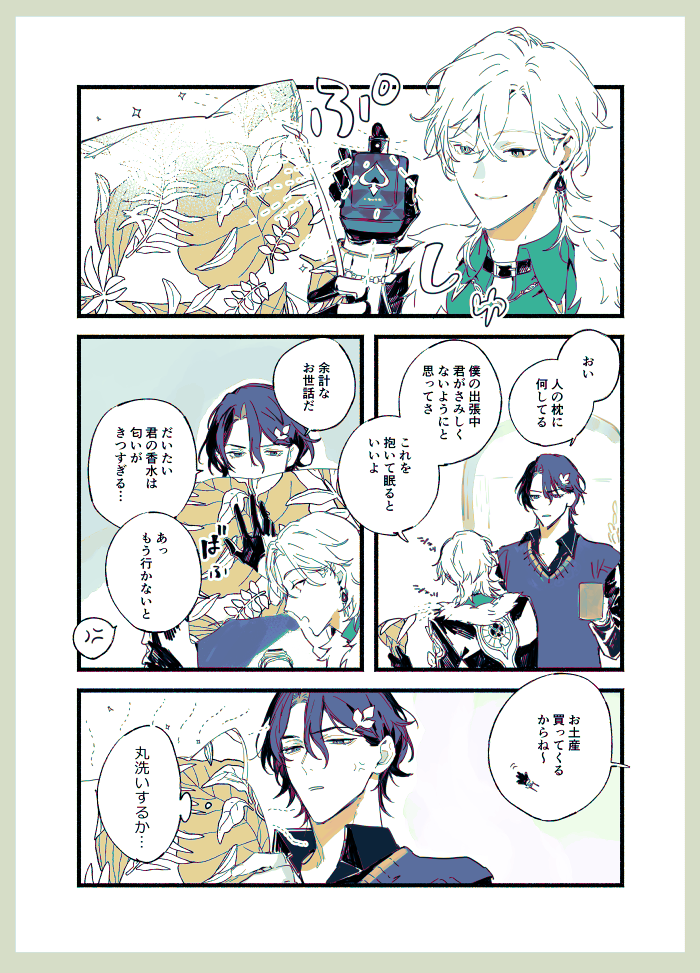 ばかっぷるのレイチュリ 