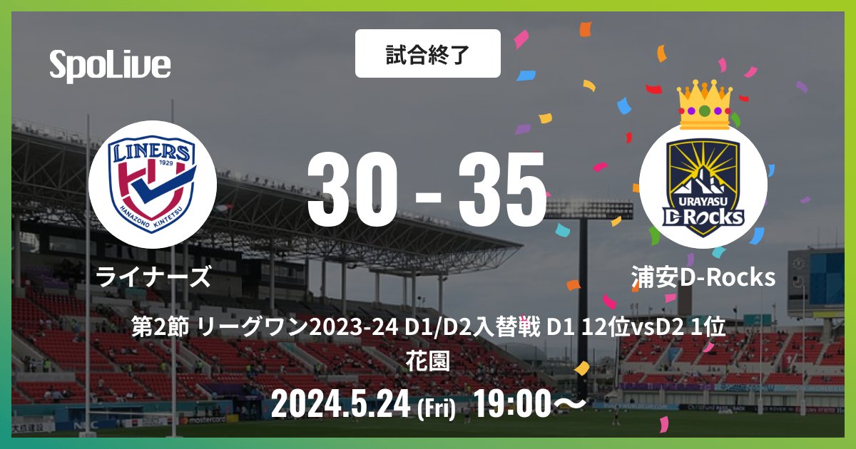 浦安D-Rocks tweet media