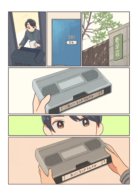 春の交差点13話 (1/2) 