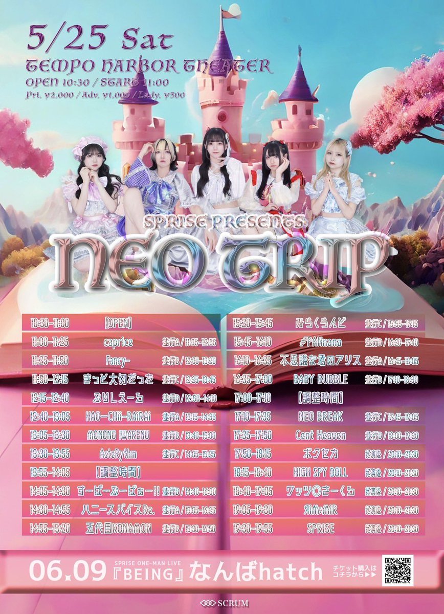 ️
【改訂版】
明日5/25(土)出演予定のこちらのイベントですが
MONONO IWARENUの出番は13:05-13:30となりましたのでお知らせいたします。

また、物販時間に関しまして、
天使がう14時前、青樹ゆず14:10頃までに
変更させていただきます。

ご理解の程よろしくお願いいたします。
 ️