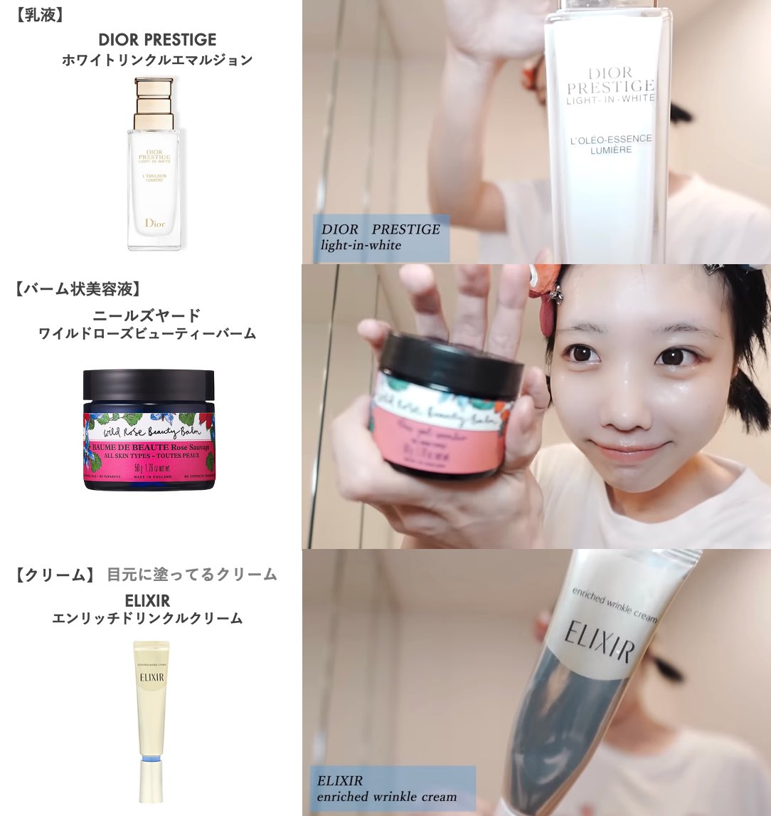 あのちゃんの愛用スキンケア💎／ 超絶肌が白くて綺麗なあのちゃんが