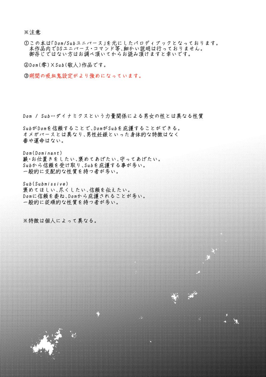 2024.06【零敬】DOM零×SUB敬サンプル(1/4) 