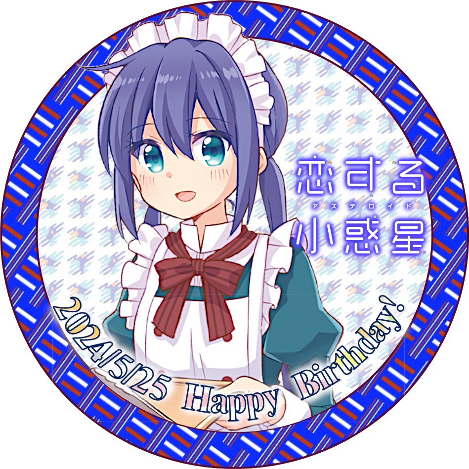 Kusaka_Monroe's tweet photo. （´-`）.｡oO(真中あおさん、誕生日おめでとうございます)

こちらの垢ではアイコンを作りました。
各自持ち帰ってご活用くださいませ

#真中あお生誕祭
#真中あお生誕祭2024
#5月25日は真中あおの誕生日
#koias https://t.co/ZmlI8duCVb