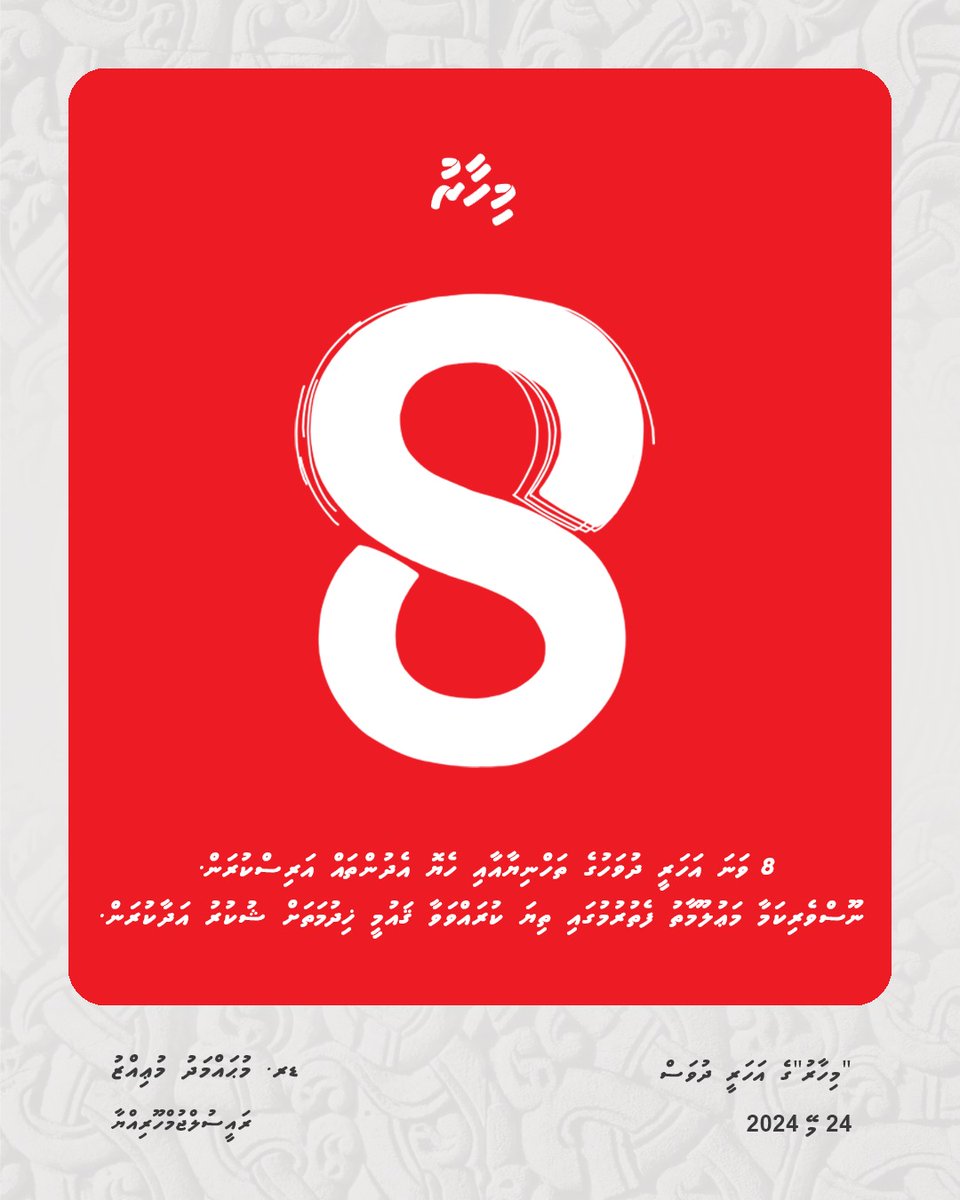 MMuizzu's tweet photo. https://t.co/tQ184PESMh