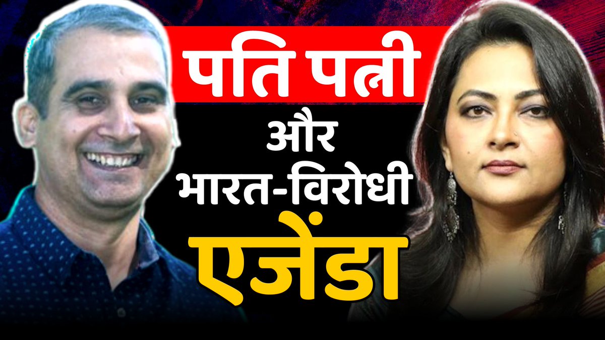 Is this why Arfa Khanum Sherwani reports negatively on India? Watch video: youtu.be/bUegB_eZieM?si…