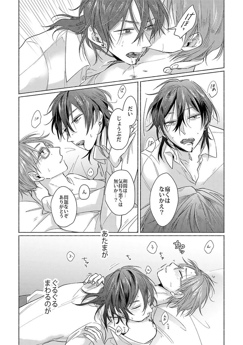 2024.06【零敬】DOM零×SUB敬サンプル(2/4) 