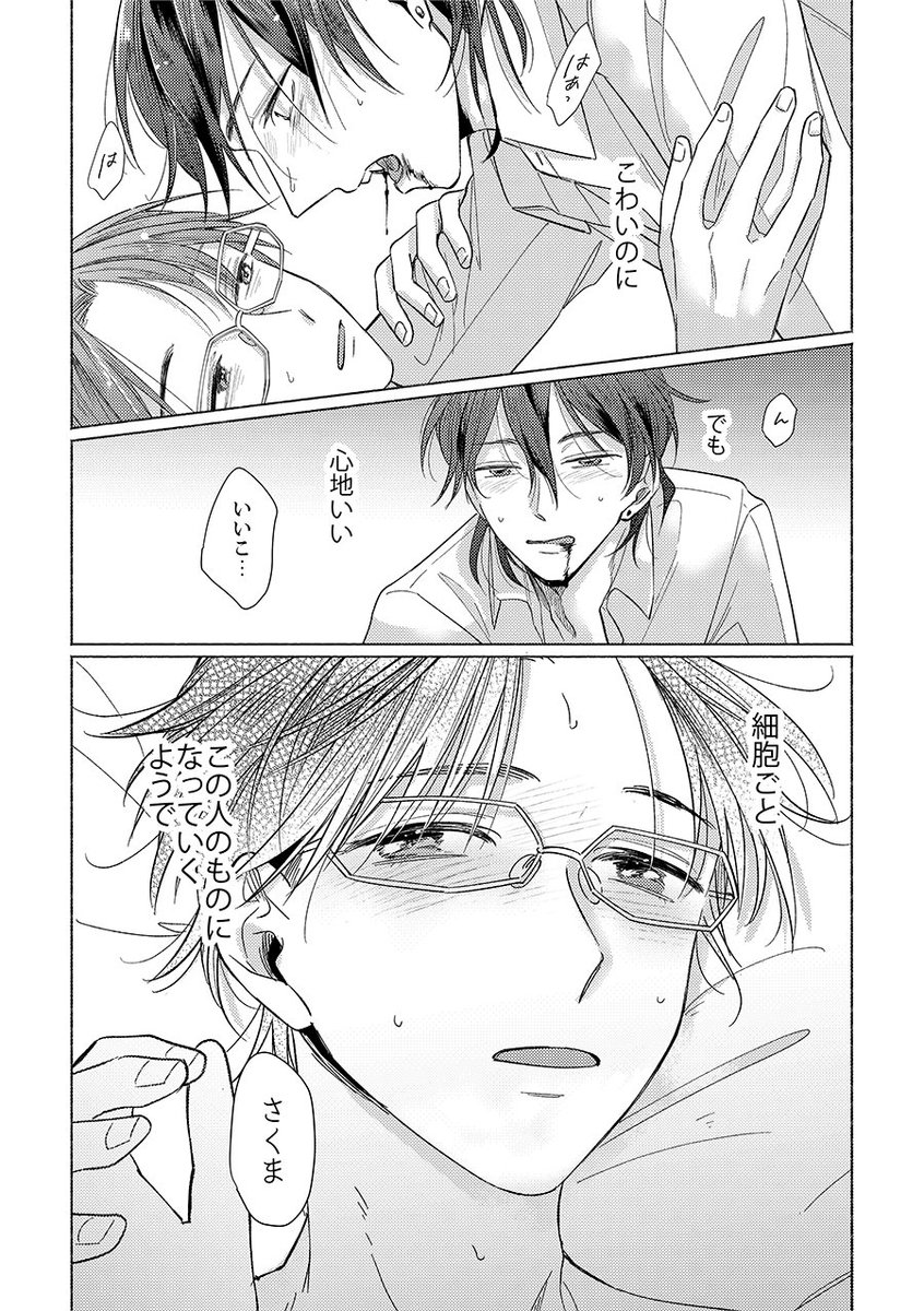2024.06【零敬】DOM零×SUB敬サンプル(2/4) 