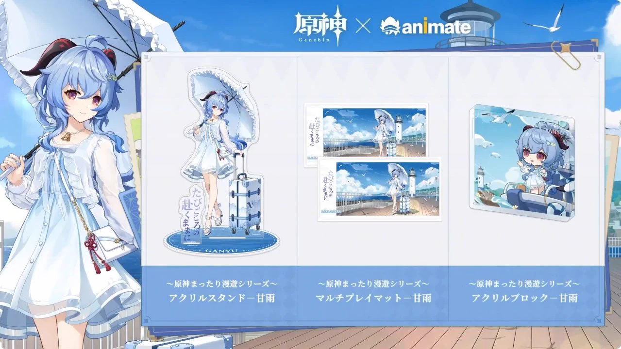 原神 甘雨プレイマット＋スリーブセット 原神グッズ販売情報 Genshin on X: 