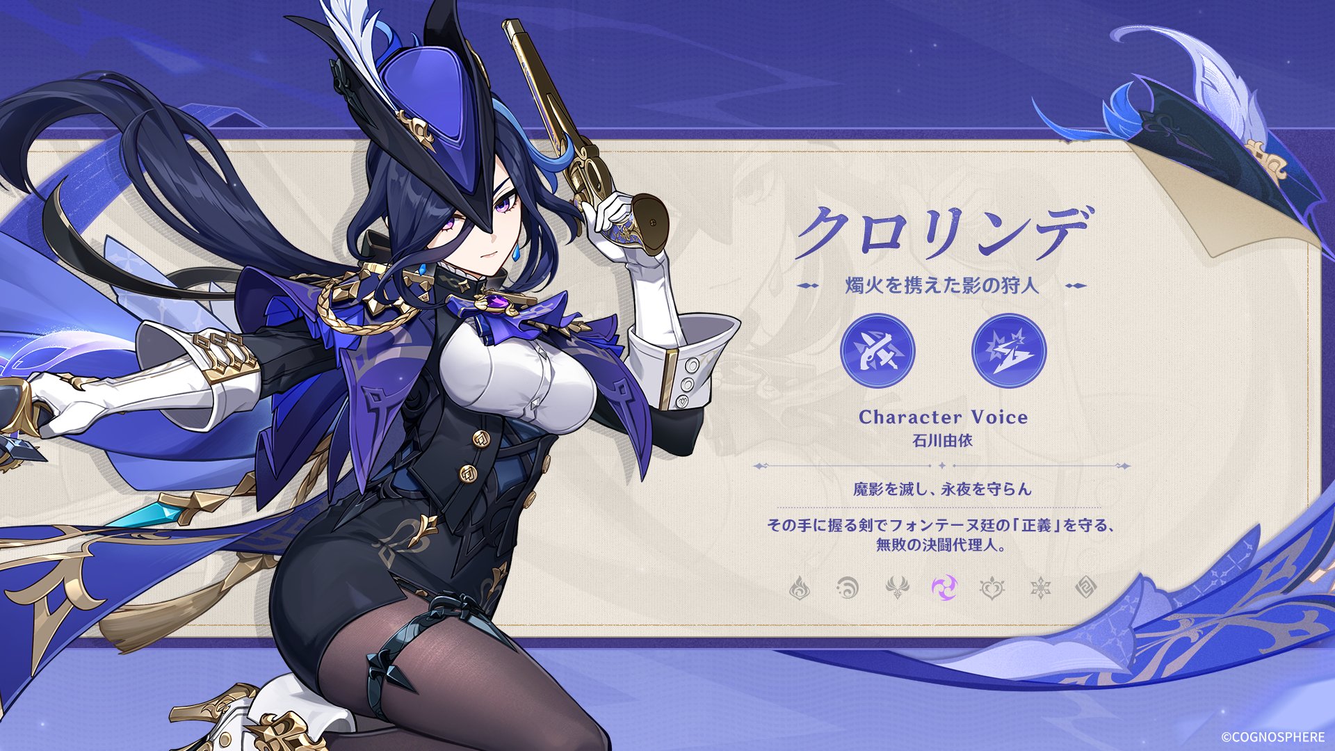 急ぎでお願いします。原神　クロリンデ　石川由依さん　直筆サイン 原神（Genshin）公式 on X: 