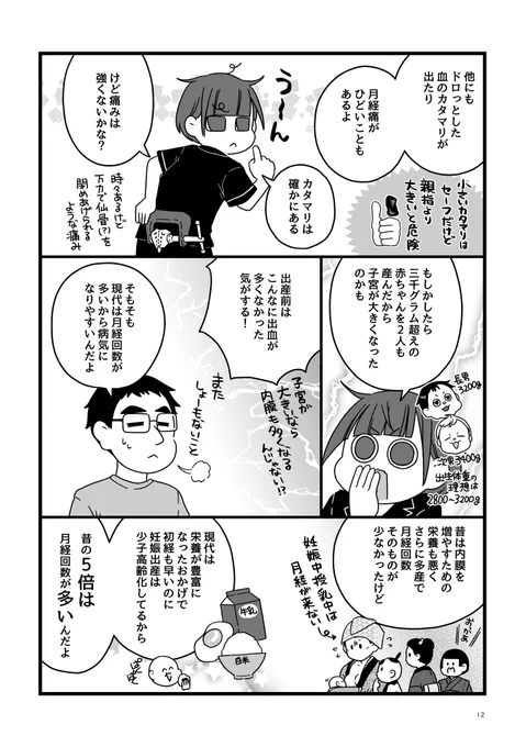 「私たちは血の海に生きている」3/4
#COMITIA148
#コミティア148
#漫画が読めるハッシュタグ 