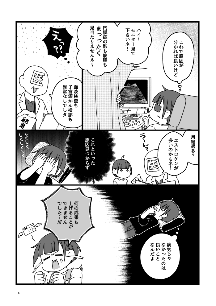 「私たちは血の海に生きている」3/4
#COMITIA148
#コミティア148
#漫画が読めるハッシュタグ