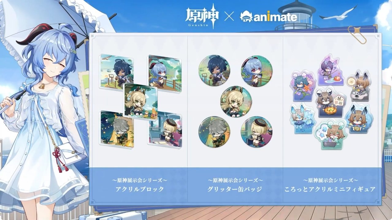 原神グッズ販売情報 Genshin على X: 原神グッズ販売情報 Genshin على X: