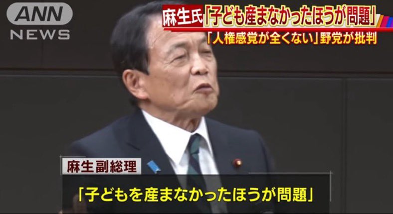 @toto_0921 人権感覚のない自民党をもうおわらせないか！

#人権差別国ニッポン 
⚠️只今ツイデモ中