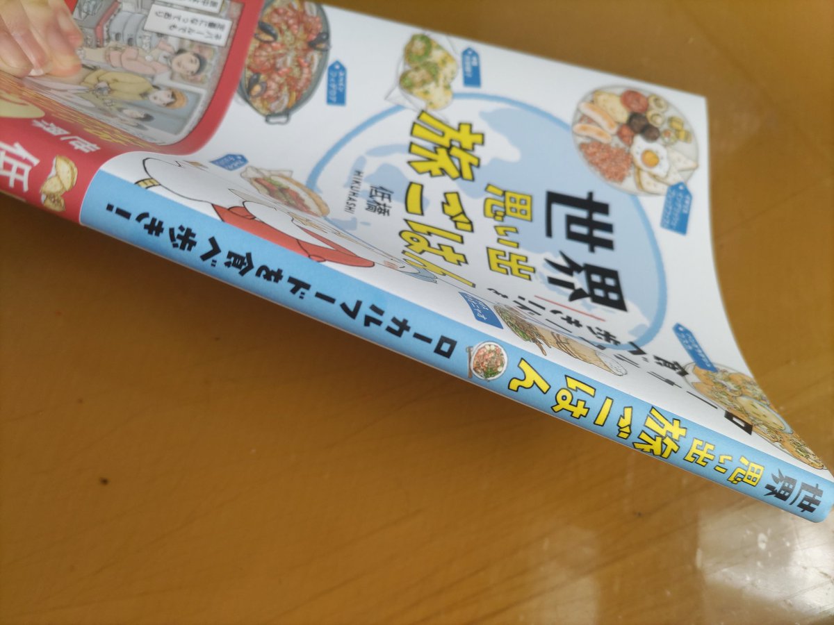 【実物届いた報告】書籍の表紙と背表紙はこんな感じです📚中身も全部見せてから買うかどうか決めていただきたいくらいの気持ちですが、チラ見せーの思わせぶりーのでご無礼つかまつります。 