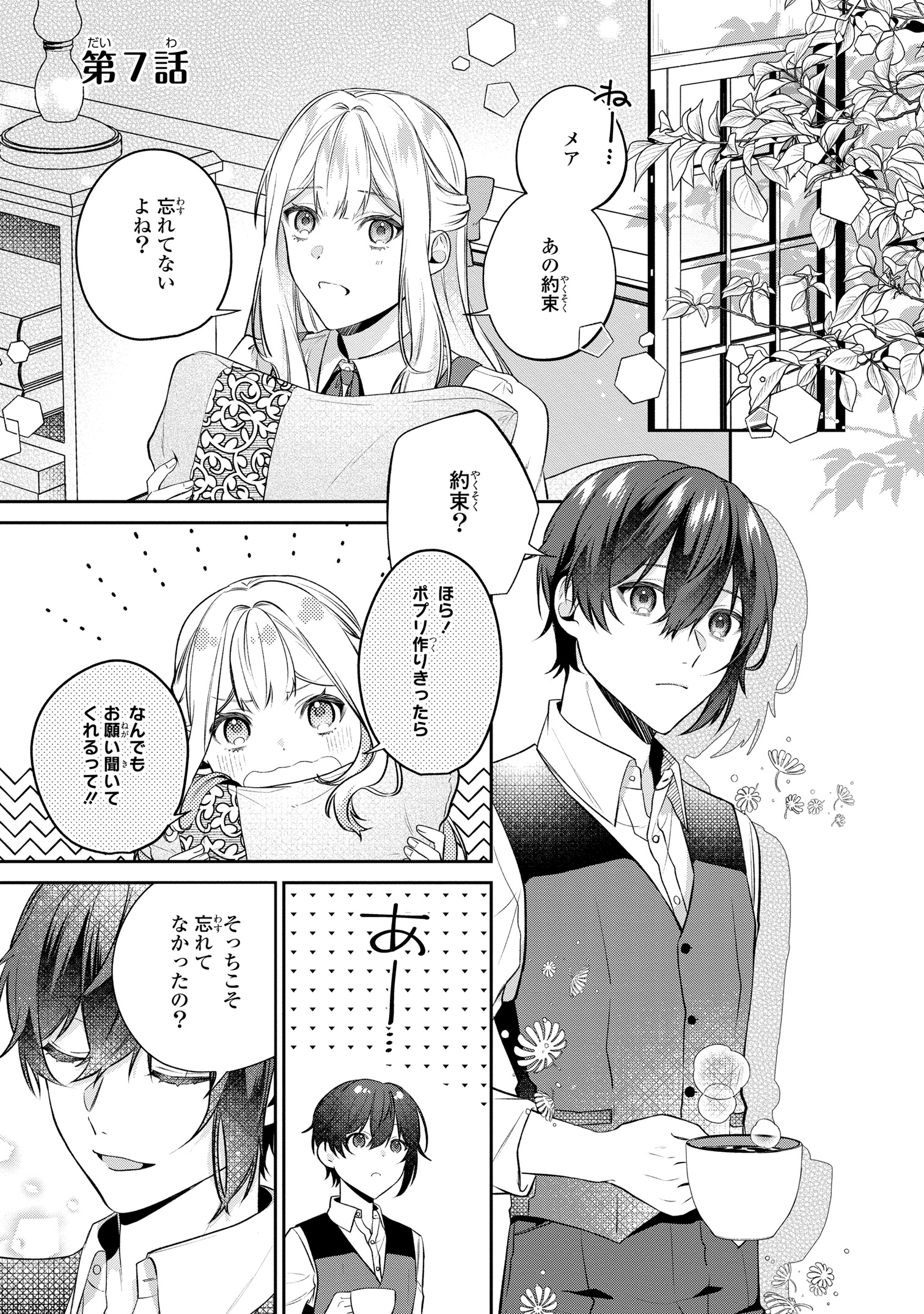 私の推しが今日も最高に尊いので、全力で幸せにする! 1.2 Amazon.co.jp: 私の推しが今日も最高に尊いので、全力で幸せに