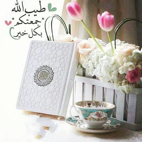 #يوم_الجمعة