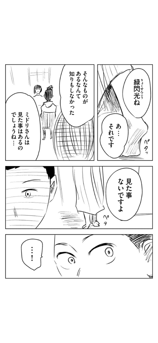 打ち切り漫画家と めんどくさい天才の話(4/19) 
