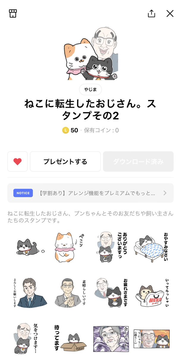 Highlights by やじま@ねこおじ5巻9/18発売 (@yajima_en) / X