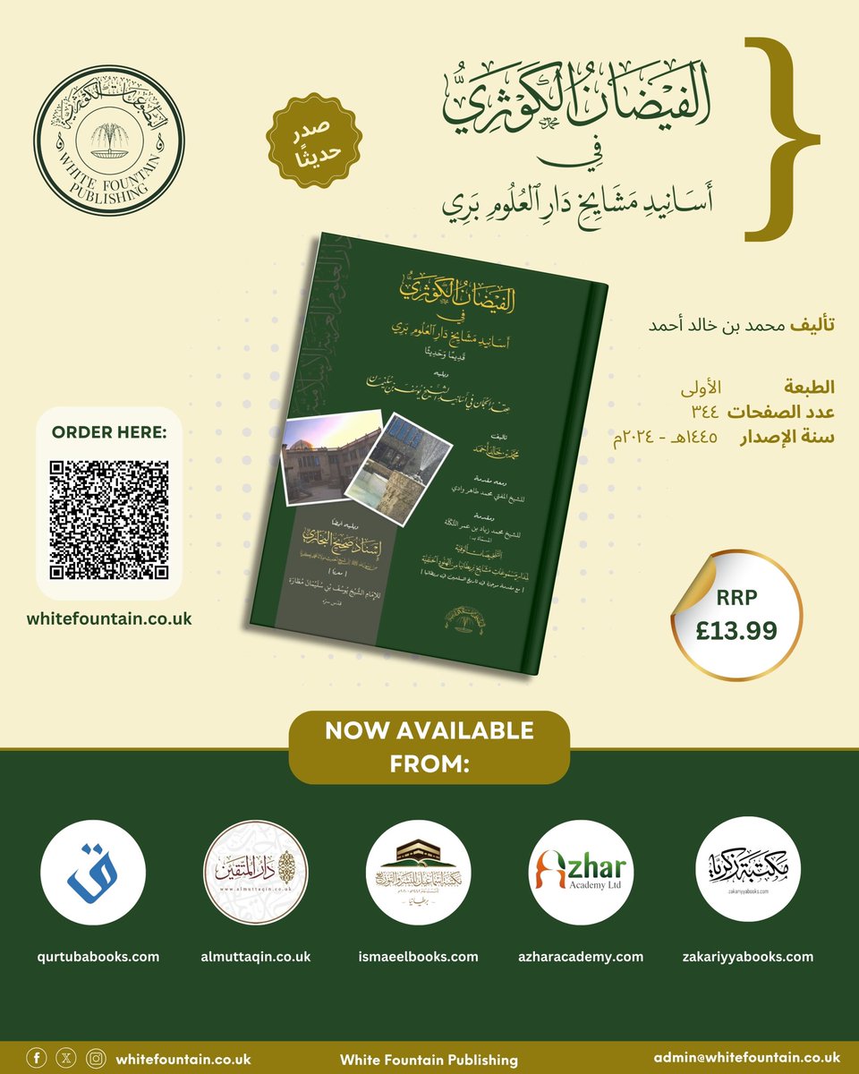 Al-Fayaḍān al-Kawthariy
Fī Asānīdi Mashayikhi Dār al-‘Ulūm Bury

1st Edition. 2024 - 1445 A.H.
Pages: 344

- History of Darul Uloom Bury
- 40+ years of records of Ḥadīth lecturers
- Chains of the various lecturers for each of 10 books of Hadith + 2 collections

&amp; more