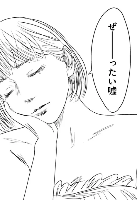 打ち切り漫画家と めんどくさい天才の話(0/19)

#絶対信じない
#漫画が読めるハッシュタグ 