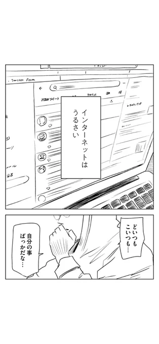 打ち切り漫画家と めんどくさい天才の話(1/19) 