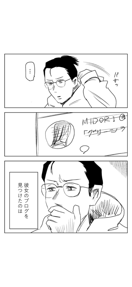 打ち切り漫画家と めんどくさい天才の話(1/19) 