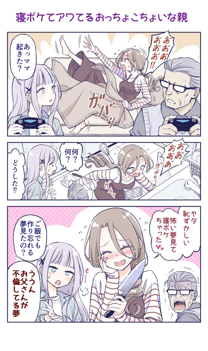 [戴森] 媽媽：哎呀不小心睡傻了 