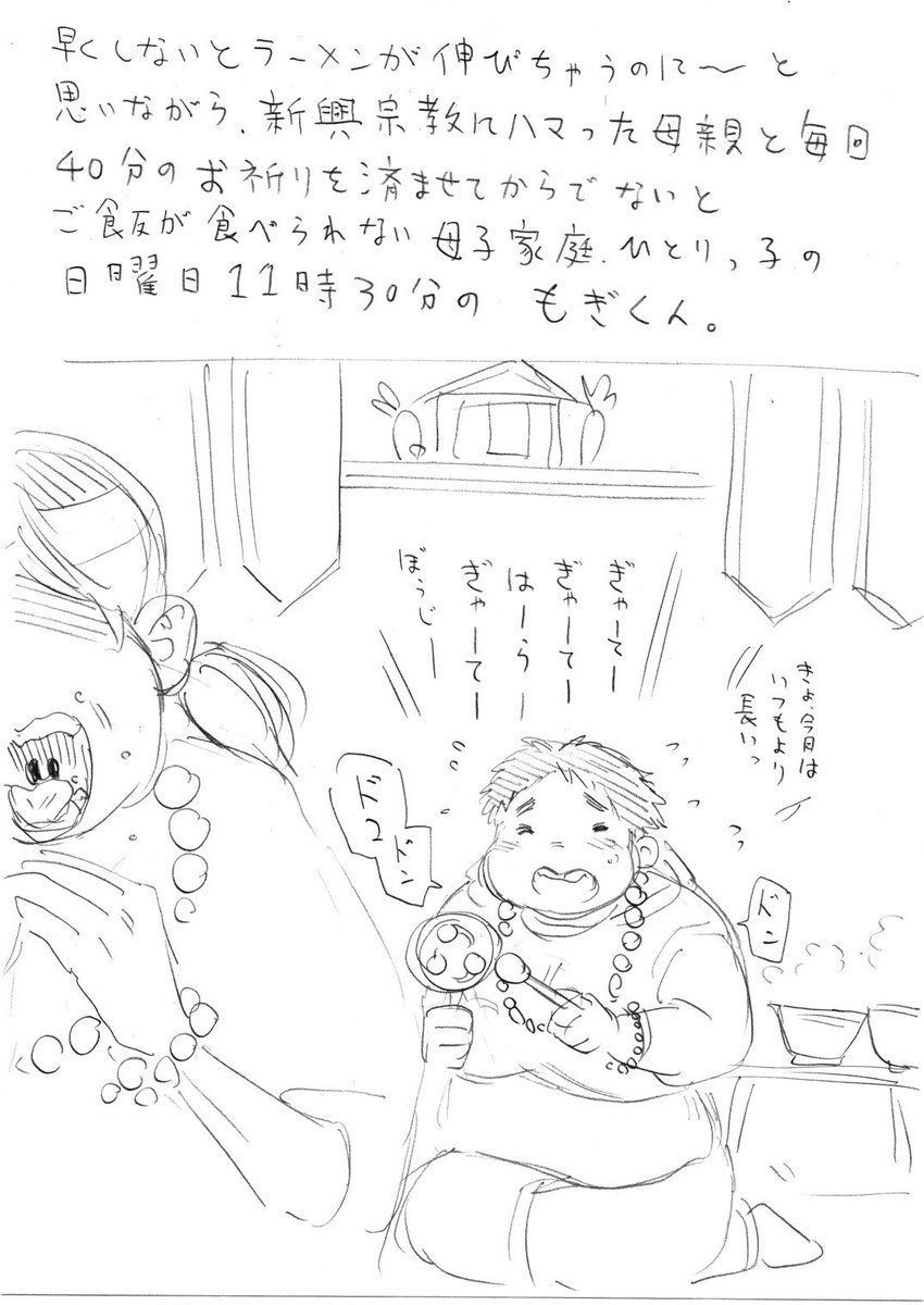 それぞれの にちようび。 