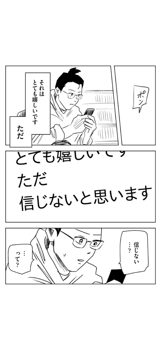 打ち切り漫画家と めんどくさい天才の話(2/19) 
