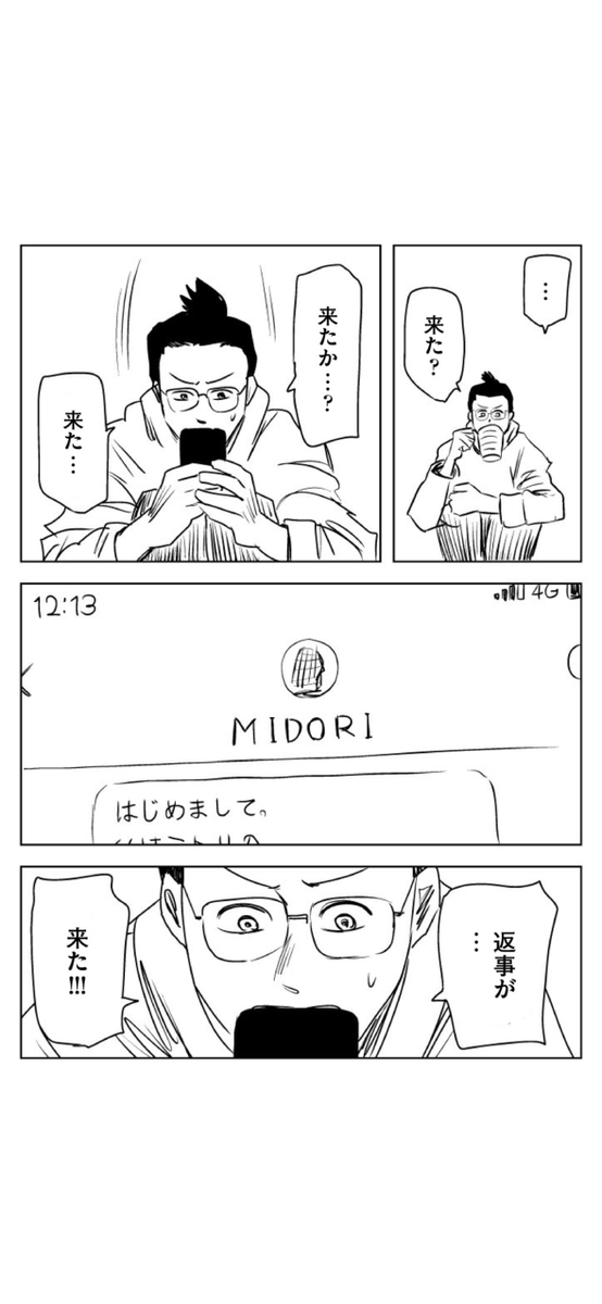 打ち切り漫画家と めんどくさい天才の話(2/19) 