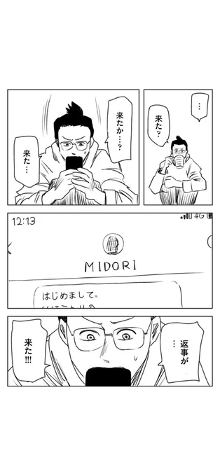 打ち切り漫画家と めんどくさい天才の話(2/19) 