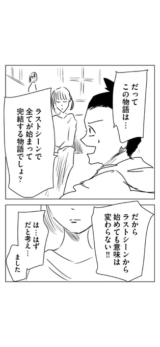 打ち切り漫画家と めんどくさい天才の話(14/19) 