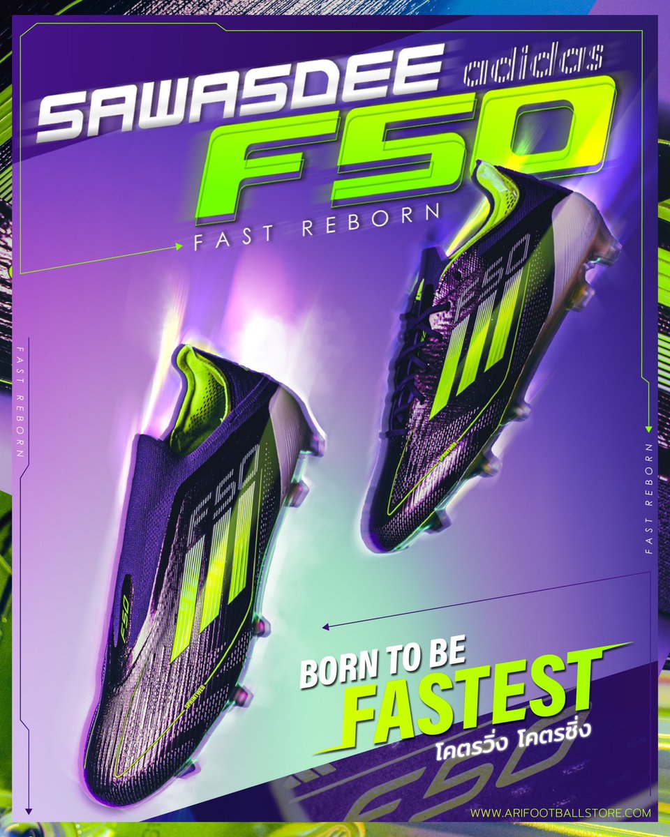 𝗦𝗔𝗪𝗔𝗦𝗗𝗘𝗘 🙏
ADIDAS FAST REBORN
BORN TO BE FASTEST
โคตรวิ่ง โคตรซิ่ง ⚡
________________________

การกลับมาอีกครั้งของรองเท้าสตั๊ดสายสปีดในตำนาน "adidas F50" กับคอลเลกชันพิเศษ
ที่มีแรงบันดาลใจในการออกแบบจาก "Adizero F50" สีม่วง Chameleon เมื่อปี 2010