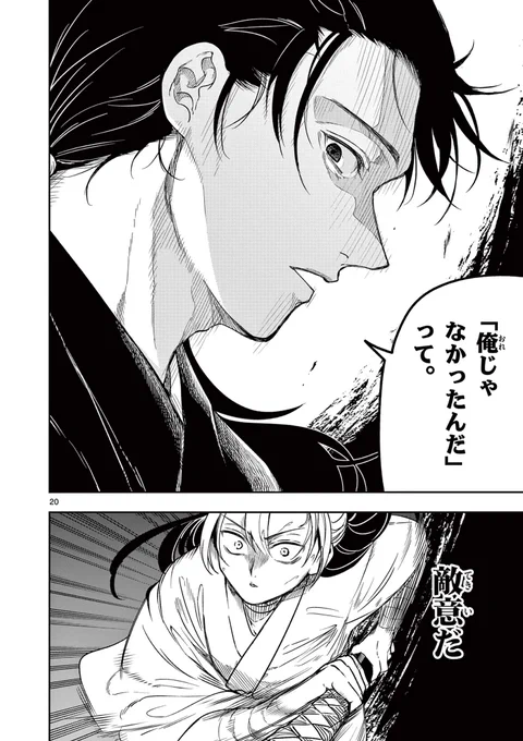 ただ泣きたかっただけじゃねーか
 (0/α) 

#漫画が読めるハッシュタグ
#マンガが読めるハッシュタグ
#竜送りのイサギ 