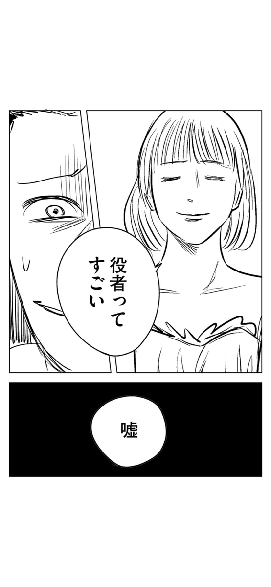 打ち切り漫画家と めんどくさい天才の話(9/19) 
