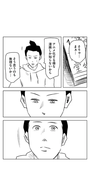 打ち切り漫画家と めんどくさい天才の話(10/19) 