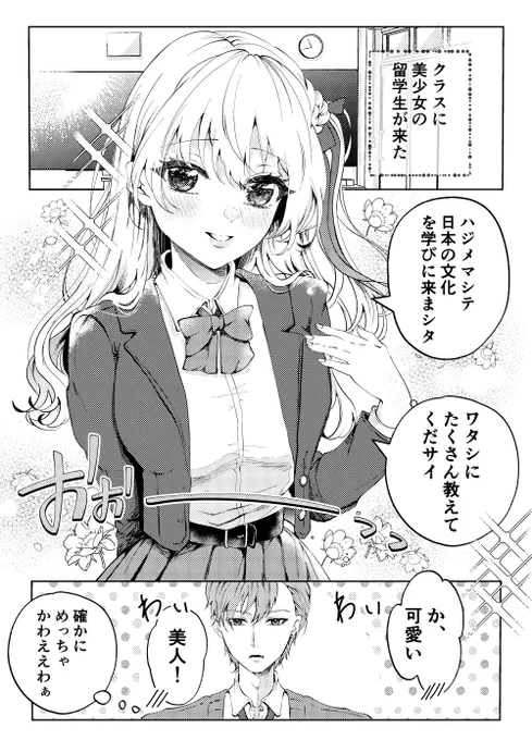 ○○で赤ちゃんが出来ると勘違いしてる留学生(1/3) 