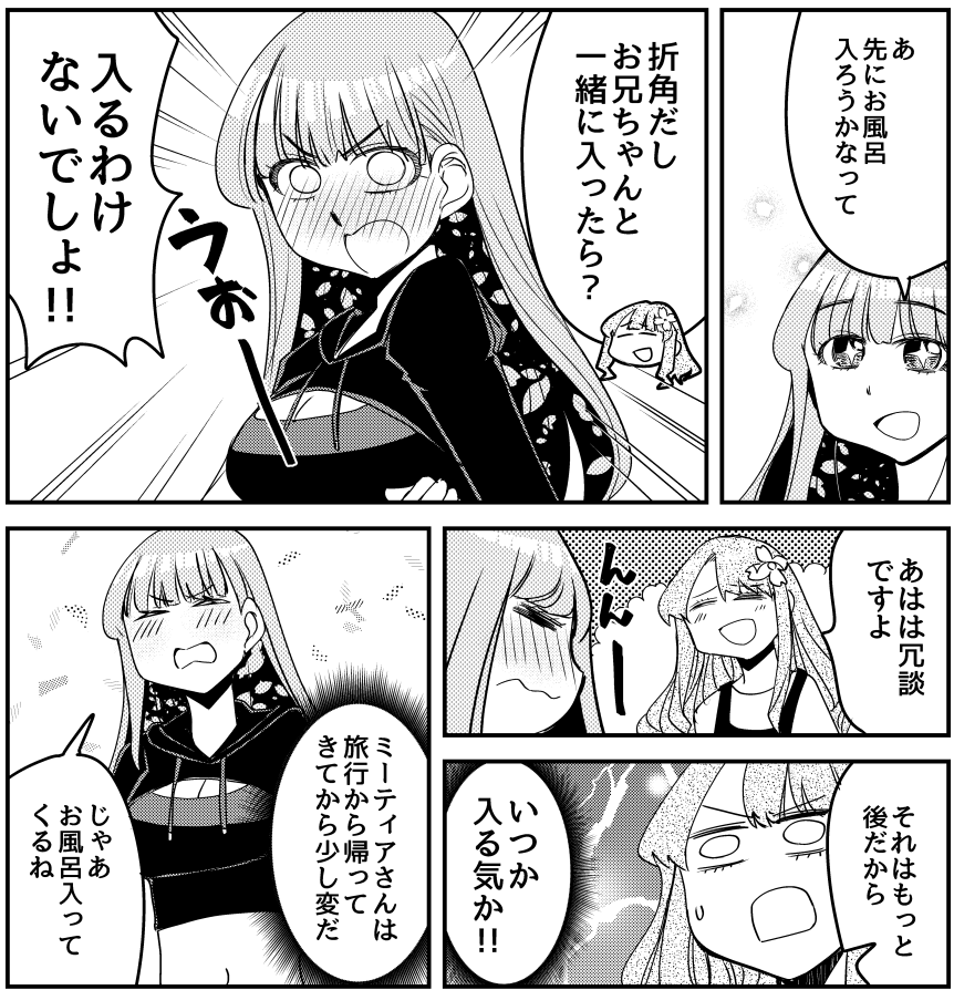 花織さんは転生しても喧嘩がしたい 第53話「名探偵ノエルの日常」 / 氷川へきる https://t.co/FNfbFLUkkp #ニコニコ漫画 
矢継ぎ早にニコニコ花織さんも更新!
君はどの部族かな!? 