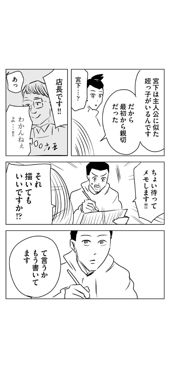 打ち切り漫画家と めんどくさい天才の話(15/19) 